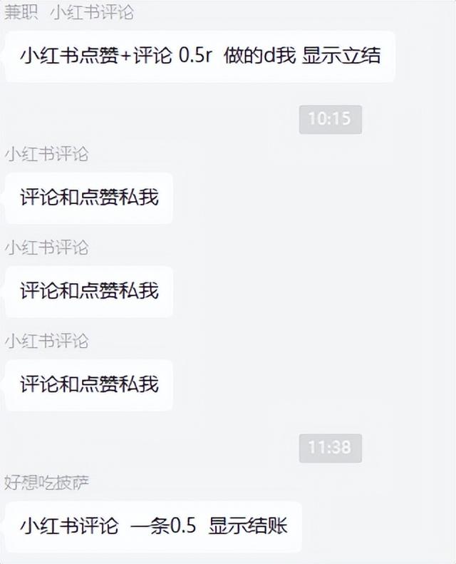 兼職公眾號(hào)推薦怎么寫，兼職公眾號(hào)推薦文案？