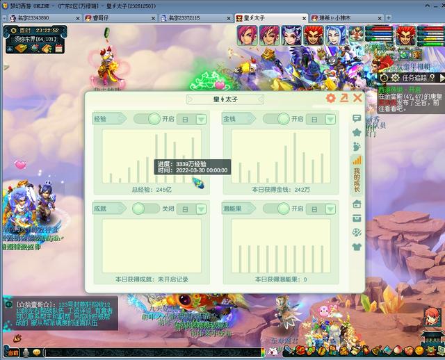 夢幻西游賺錢一天能賺多少人民幣，夢幻西游賺錢一天能賺多少人民幣??？