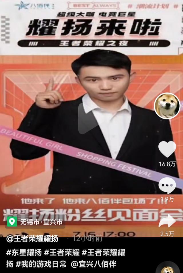 虎牙耀陽直播間是真的嗎，虎牙耀陽直播間叫什么？