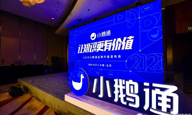 騰訊小鵝通平臺直播，騰訊小鵝通平臺直播家庭教育講座？