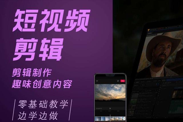 講真短視頻剪輯有學完賺錢的嗎（做短視頻剪輯能賺錢嗎）