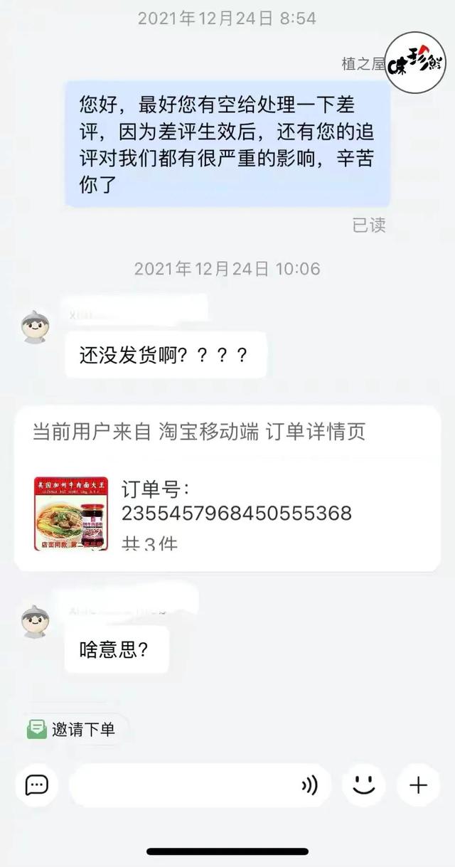 淘寶遇到這樣的買家我應(yīng)不應(yīng)該發(fā)貨？