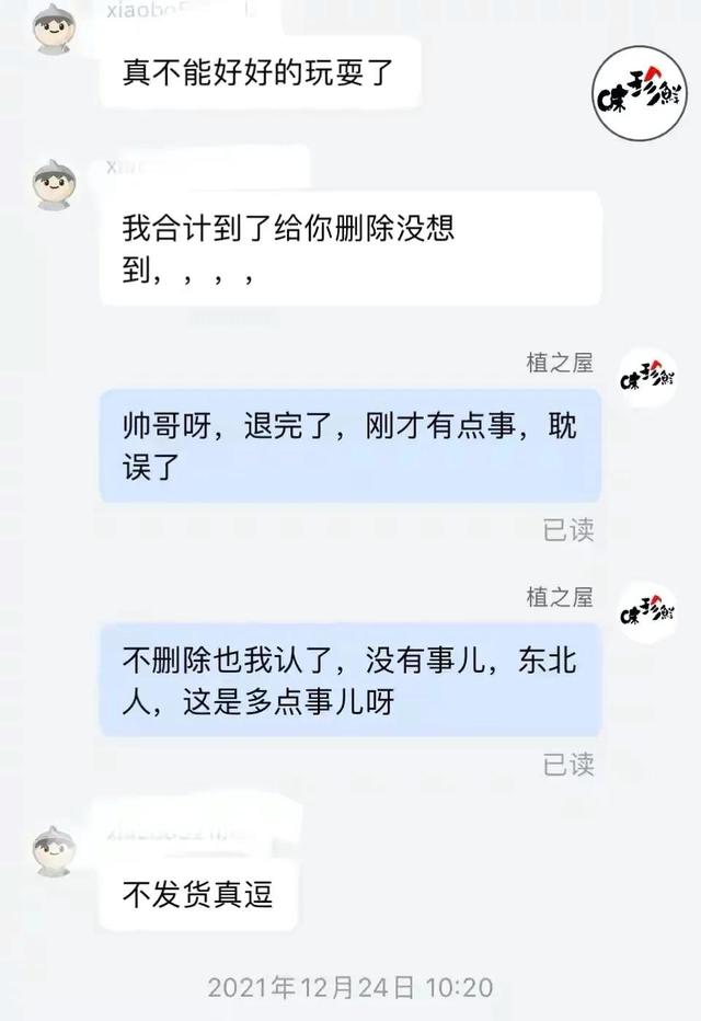 淘寶遇到這樣的買家我應(yīng)不應(yīng)該發(fā)貨？