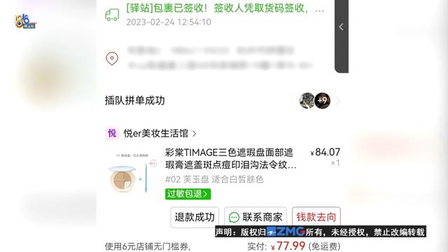 拼多多先用后付微信沒錢后面怎么樣還款,賣家會(huì)虧嗎，拼多多提現(xiàn)200元需要多少人助力？