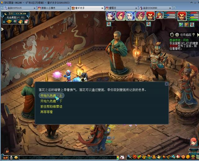 夢幻西游賺錢一天能賺多少人民幣，夢幻西游賺錢一天能賺多少人民幣??？