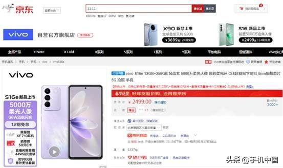 京東手機(jī)優(yōu)選自營旗艦店是正品嗎安全嗎，京東手機(jī)優(yōu)選自營旗艦店是正品嗎可信嗎？