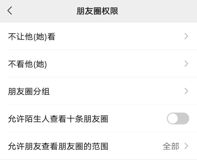 微信誰(shuí)看過(guò)我的朋友圈怎么查，微信誰(shuí)看過(guò)我的朋友圈怎么查看？