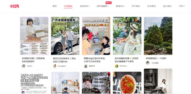 小紅書廣告推廣代理，小紅書一條廣告多少錢？