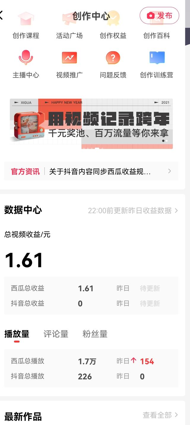 抖音中視頻計劃收益怎么算出來的，抖音中視頻計劃收益怎么算出來的呢？