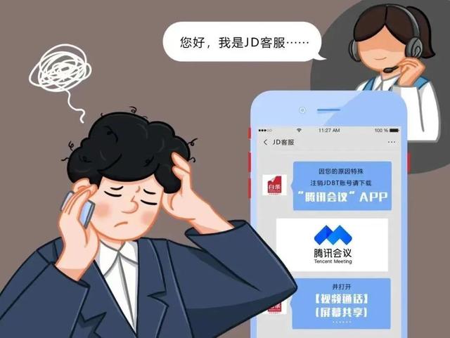 京東總部服務(wù)電話，京東總部電話多少？