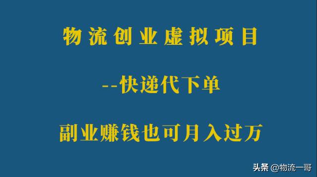 京東代下單軟件教程，京東代下單是什么意思？