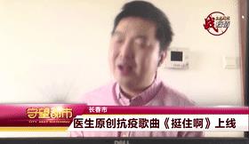 抖音上最火的抗疫歌曲歌詞，抖音上最火的抗疫歌曲歌詞是什么？