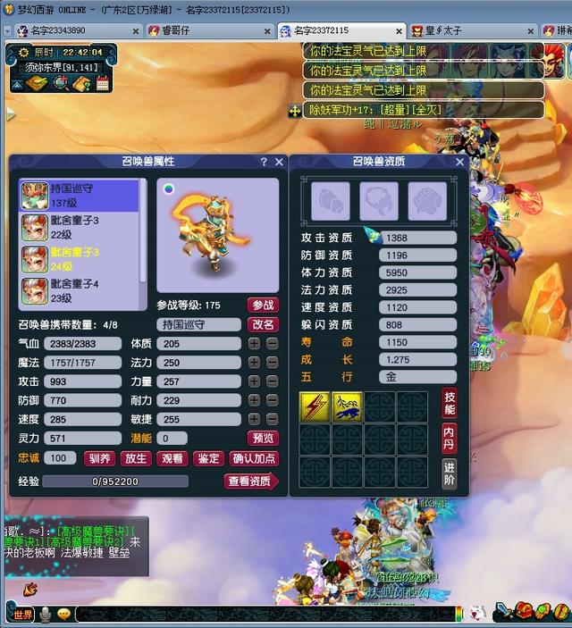 夢幻西游賺錢一天能賺多少人民幣，夢幻西游賺錢一天能賺多少人民幣啊？