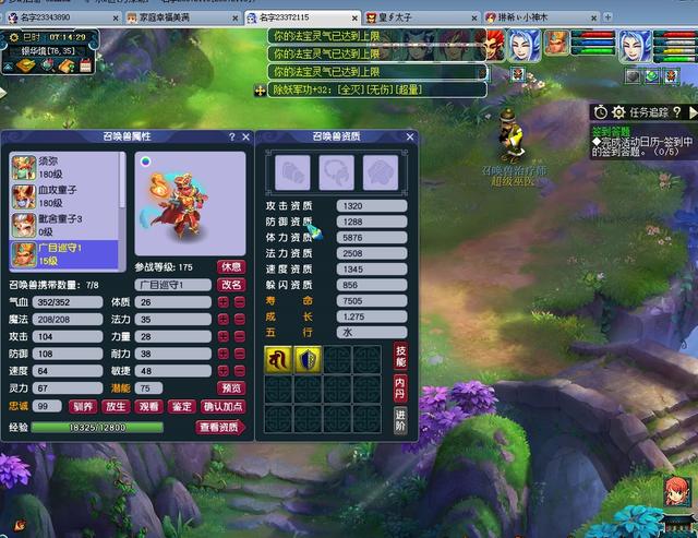 夢幻西游賺錢一天能賺多少人民幣，夢幻西游賺錢一天能賺多少人民幣??？