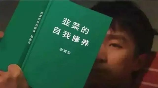 網(wǎng)上說割韭菜是什么意思，割韭菜是啥意思_？