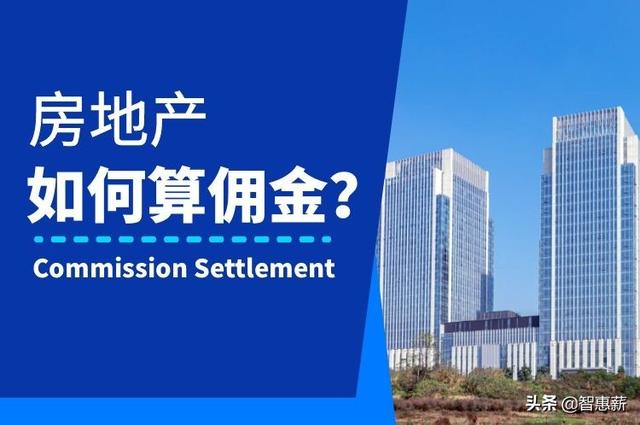 銷售傭金是什么意思英文（銷售傭金是什么意思?。? src=