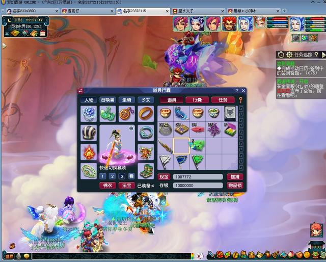 夢幻西游賺錢一天能賺多少人民幣，夢幻西游賺錢一天能賺多少人民幣??？