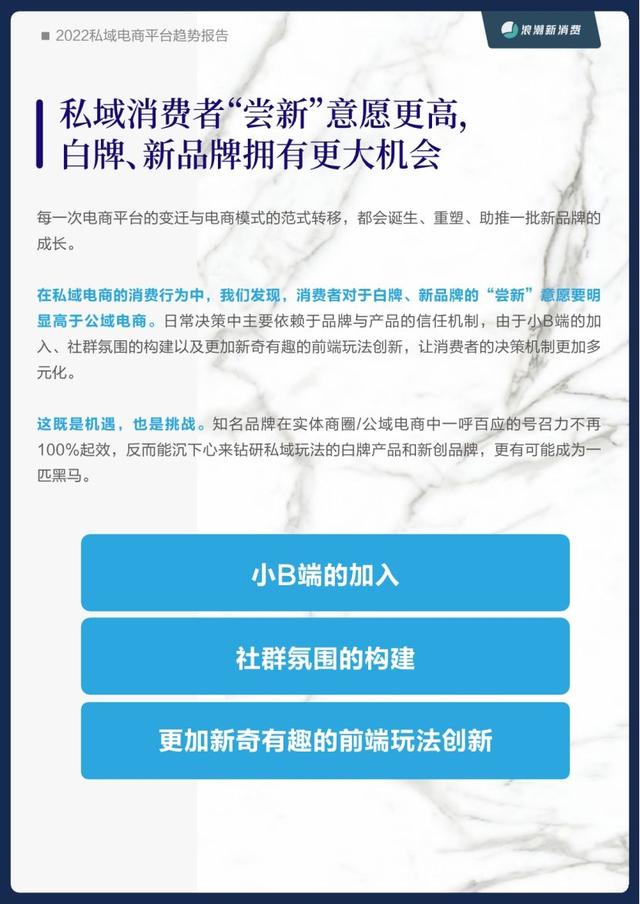 私域直營電商，什么叫私域電商？