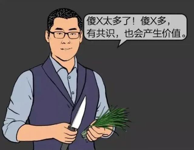網(wǎng)上說割韭菜是什么意思，割韭菜是啥意思_？