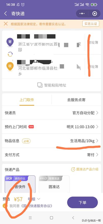 京東代下單軟件教程，京東代下單是什么意思？