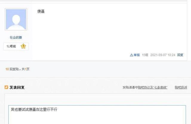 網(wǎng)絡(luò)噴子罵人詞匯兩個字（網(wǎng)絡(luò)噴子罵人詞匯森林里的毒蛇）