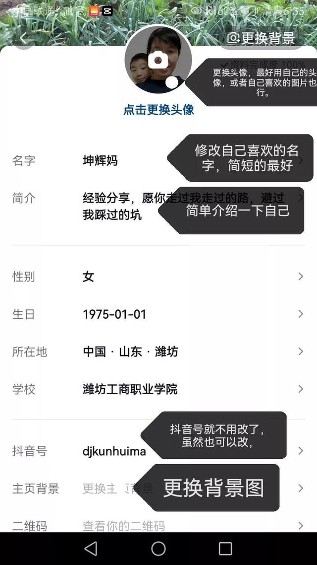 抖音怎么加好友到微信，抖音怎么加好友到微信里？