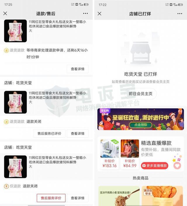 抖音商家最怕什么投訴才會退款啊，抖音商家最怕什么投訴才會退款啊怎么辦？
