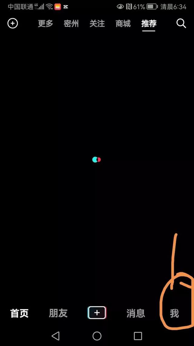 抖音怎么加好友到微信，抖音怎么加好友到微信里？