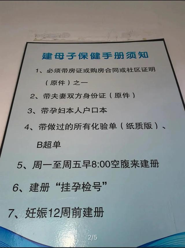 懷孕建檔都需要檢查什么項目的孕檢報告，懷孕建檔需要檢查哪些項目？