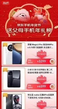 京東手機(jī)優(yōu)選自營旗艦店是正品嗎安全嗎，京東手機(jī)優(yōu)選自營旗艦店是正品嗎可信嗎？