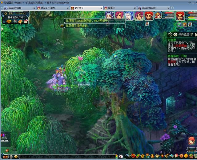 夢幻西游賺錢一天能賺多少人民幣，夢幻西游賺錢一天能賺多少人民幣啊？