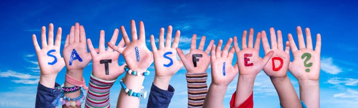 如何提高客戶滿意度的方法有哪些，如何提高客戶滿意度的方法有哪些方面？