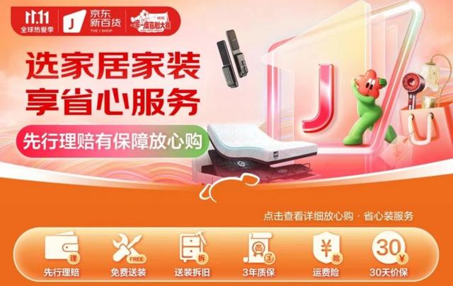 京東保價(jià)多久到賬貼吧，京東保價(jià)多久有效退款？