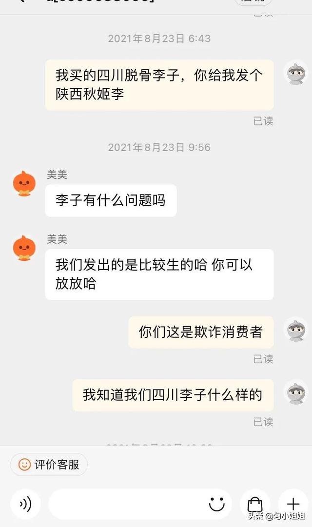 淘寶賣家為什么怕淘寶小二介入，淘寶售后問題,申請小二介入對商家有什么影響？