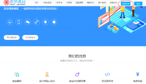 網(wǎng)站怎么申請怎么注冊？商夢自助建站平臺好用嗎？