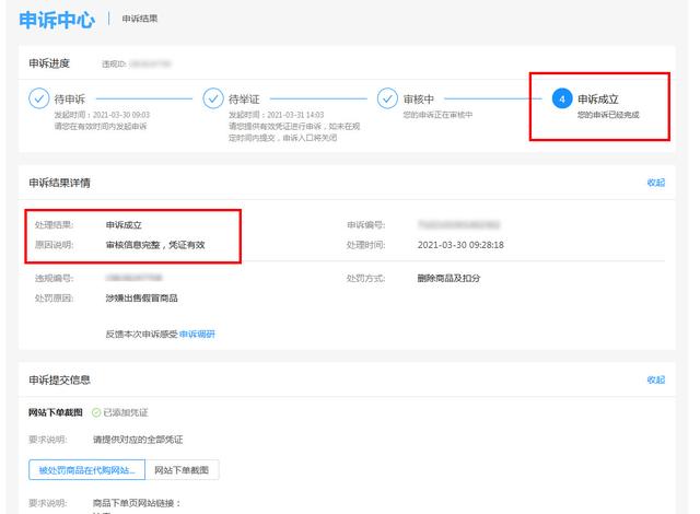 淘寶售假100%申訴成功，申訴淘寶售假100%成功率？
