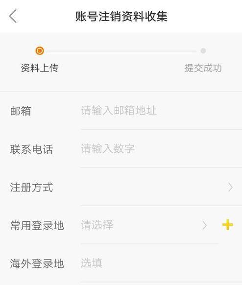 怎樣注銷快手號(hào)帳號(hào)，快手賬號(hào)注銷教程？