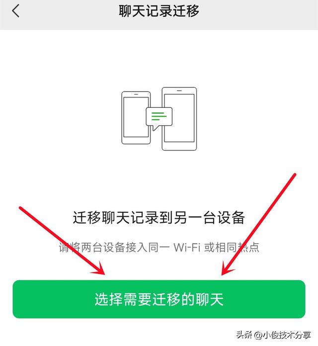 微信聊天記錄備份怎么弄，微信聊天記錄備份方法？