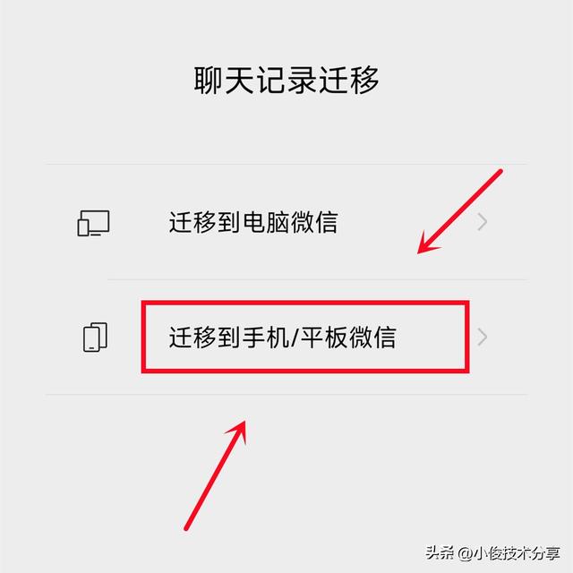 微信聊天記錄備份怎么弄，微信聊天記錄備份方法？
