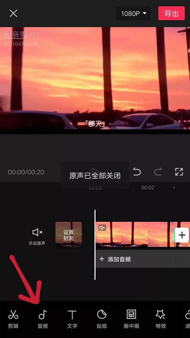 抖音怎么去掉原聲，抖音怎么去掉原聲配音？