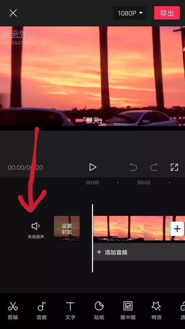 抖音怎么去掉原聲，抖音怎么去掉原聲配音？
