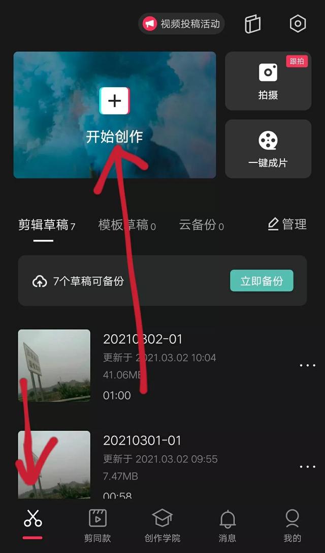 抖音怎么去掉原聲，抖音怎么去掉原聲配音？