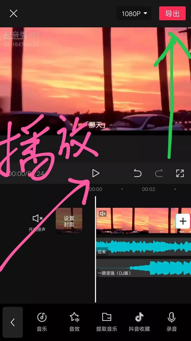 抖音怎么去掉原聲，抖音怎么去掉原聲配音？