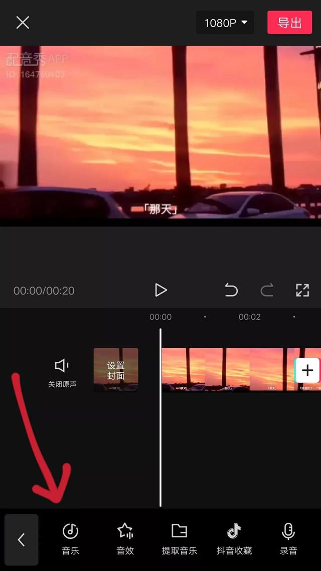 抖音怎么去掉原聲，抖音怎么去掉原聲配音？