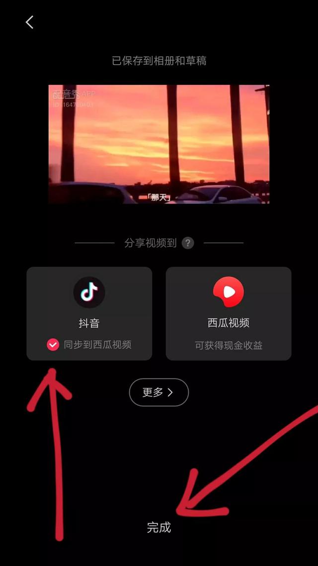 抖音怎么去掉原聲，抖音怎么去掉原聲配音？