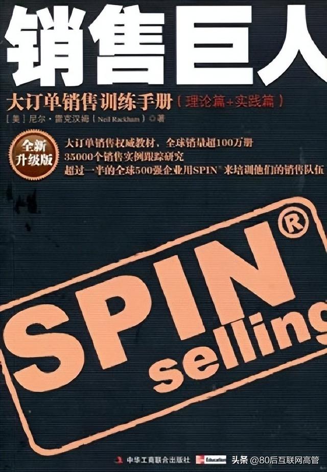 銷售類的書，銷售類的書籍？