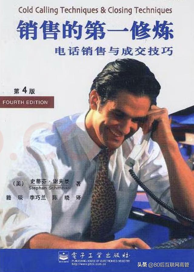 銷售類的書，銷售類的書籍？